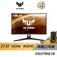 在飛比找蝦皮商城優惠-ASUS TUF Gaming VG27WQ1B 電競螢幕 