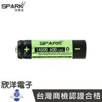 在飛比找樂天市場購物網優惠-※ 欣洋電子 ※ SPARK 快樂家 14500充電式鋰電池