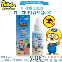 在飛比找Yahoo!奇摩拍賣優惠-韓國 Pororo 小企鵝嬰幼兒防蚊噴霧 香橙味