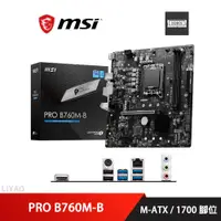 在飛比找蝦皮商城優惠-微星 PRO B760M-B 主機板 M-ATX/1700腳