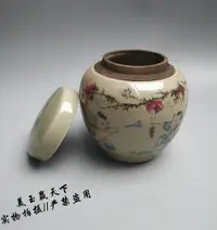 在飛比找樂天市場購物網優惠-古玩陶瓷器收藏 景德鎮瓷器工藝品擺件花瓶 嬰戲圖人物茶葉罐瓷