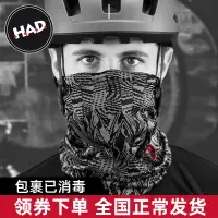 在飛比找樂天市場購物網優惠-德國HAD騎行防曬面罩防紫外線魔術頭巾圍脖脖套遮臉摩托車面巾