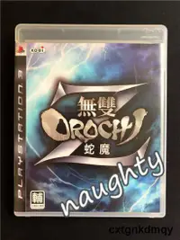 在飛比找露天拍賣優惠-ps3 正版遊戲 大蛇無雙 Z 無雙蛇魔 Orochi 港版