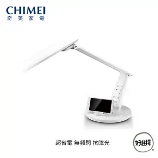 CHIMEI 奇美 時尚 LED 10W LT-KG280D 檯燈