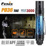 FENIX PD36 TAC 純機械戰術小直筒