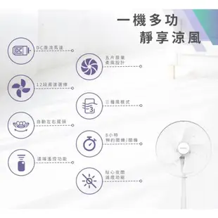 禾聯 HDF-16AH550 16吋 智能 省電風扇 變頻風扇 DC風扇 電風扇