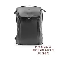 在飛比找蝦皮商城優惠-PEAK DESIGN V2 魔術使者攝影後背包 30L 沈