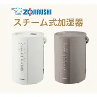 在飛比找PChome商店街優惠-新款 象印 ZOJIRUSHI 蒸氣式 加濕器 EE-DD5