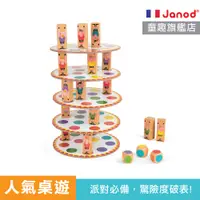 在飛比找蝦皮商城優惠-全家同樂【法國Janod】疊疊塔 手眼協調 幼兒桌遊 疊疊樂