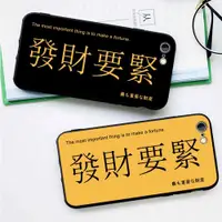 在飛比找ETMall東森購物網優惠-發財要緊6s適用XS MAX手機殼8plus軟硅膠iPhon