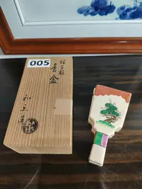 在飛比找Yahoo!奇摩拍賣優惠-日本帶回樂燒平安和樂香合樂燒扇形純手繪畫片特別漂亮