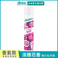 在飛比找PChome24h購物優惠-Batiste乾洗髮-淡雅花香200ml