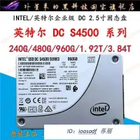 在飛比找露天拍賣優惠-Intel英特爾DC S4500 240G 480G 960