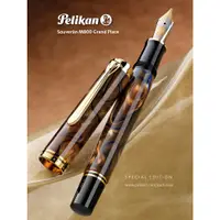 在飛比找蝦皮購物優惠-【古今鋼筆】德國 PELIKAN 百利金 M800 城市系列