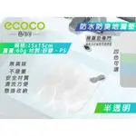 台灣出貨 附發票 ECOCO | 半透明 地漏墊 矽膠墊 防水墊 防臭墊 浴室孔墊 止水蓋 水孔蓋 防蟲蓋 排水孔墊