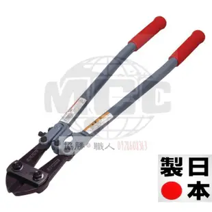 ⦿協勝職人⦿含稅價格附發票⦿日本公司貨MCC BC-0775 30英吋 750mm 大鐵剪 破壞剪 鋼鐵剪 超耐用