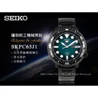 在飛比找蝦皮購物優惠-SEIKO精工  SRPC65J1 日製運動機械男錶 不鏽鋼