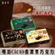 【meiji明治】CACAO香濃黑巧克力-86%可可/95%可可 チョコレート効果 カカオ 日本進口零食 日本直送 |日本必買