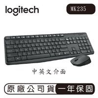 羅技 Logitech 無線鍵盤滑鼠組 MK235 無線鍵盤 無線滑鼠 鍵盤滑鼠組