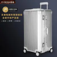 在飛比找蝦皮購物優惠-臺灣精選 適用於rimowa保護套original trun