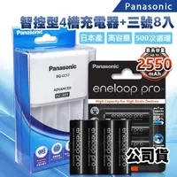 在飛比找momo購物網優惠-【Panasonic 國際牌】智控型4槽鎳氫低自放充電器+e