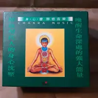 在飛比找蝦皮購物優惠-身心靈靜修音樂 7CD 脈輪音樂 冥想 心靈音樂 放鬆音樂 