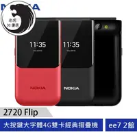 在飛比找蝦皮購物優惠-【老虎優選】免運 NOKIA 2720 Flip (512M