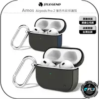 在飛比找樂天市場購物網優惠-《飛翔無線3C》JTLEGEND Amos Airpods 