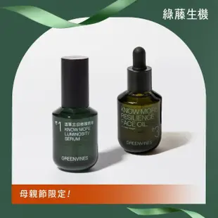 【greenvines 綠藤生機】三日活萃緊緻組(活萃三日修護精華30ml+綠色海洋精華油30ml)