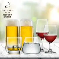 在飛比找momo購物網優惠-【ZWIESEL GLAS】ZWIESEL GLAS Lif