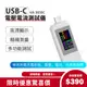 Kamera USB-C 電壓電流測量儀 (VA-3050C) 電壓 電流 檢測器