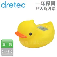 在飛比找PChome24h購物優惠-【日本DRETEC】呱呱鴨可浮式湯溫計-黃色