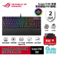 在飛比找PChome24h購物優惠-ASUS華碩 ROG Scope II 有線全能型電競鍵盤(