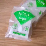 【現貨速發】MOLA V60濾紙 01/02麻纖維漂白 錐形濾杯手衝咖啡日本三洋