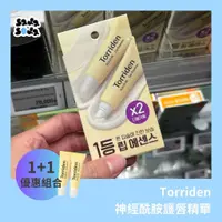 在飛比找蝦皮購物優惠-韓國直送🇰🇷Torriden 神經酰胺護唇精華 1+1【SA