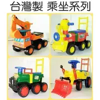 在飛比找蝦皮購物優惠-【玩具倉庫】乘坐火車/挖土機/吉普車/推土機【台灣製】兒童 