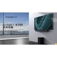 在飛比找Yahoo!奇摩拍賣優惠-LG 2023 無線聲霸 SC9S 3.1.3聲道 400W