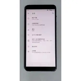 宏達電 HTC U11+ 6G/128G 手機 2Q4D100 (炫藍銀)