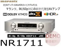 在飛比找Yahoo!奇摩拍賣優惠-㊑DEMO影音超特店㍿日本Marantz NR1711 DT