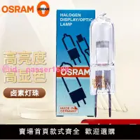 在飛比找樂天市場購物網優惠-OSRAM歐司朗64640 64642鹵素燈珠24V 150