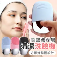 在飛比找PChome24h購物優惠-新一代 方形好掌握設計 超聲波震動按摩 洗臉機 深層清潔 洗