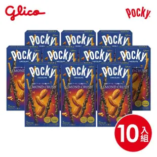 【Glico 格力高】Pocky百奇 極品巧克力棒10盒入(草莓粒粒/杏仁粒粒/極細)