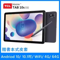 在飛比找博客來優惠-[褔利品] TCL TAB 10s FHD with T-P