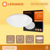 在飛比找momo購物網優惠-【Osram 歐司朗】LEDVANCE 晶享 30W 全電壓