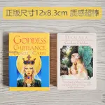 金滿堂優選原版女神神諭卡GODDESS GUIDANCE12X8.3CM大牌手感厚實雷諾曼正版