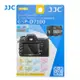 JJC GSP-D7100 高清强化玻璃萤幕保护贴 Nikon D7100 D7200专用 尼康相机防指纹防刮LCD保护
