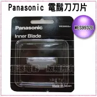 在飛比找Yahoo!奇摩拍賣優惠-【Panasonic國際牌 刮鬍刀替換刀頭WES-9932E