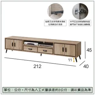 【唯熙傢俱】伊萊德橡木色7尺電視櫃(客廳 電視櫃 長櫃 DVD櫃 收納櫃 置物櫃 抽屜櫃)