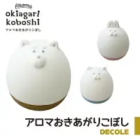 在飛比找Yahoo!奇摩拍賣優惠-大賀屋 日本 DECOLE 兔子 柴犬 貓咪 擴香瓷 精油 