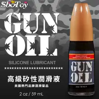 在飛比找蝦皮購物優惠-美國GUN OIL-Slicone 矽性潤滑液 59ML/2